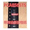 PCA8565 PCA8565TS 8565