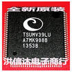 TSUMV39LU