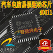 40011 automotive computer board