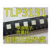 TLP3131 P3131