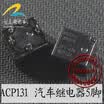 CP1-12V ACP131 automotive computer board