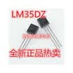 LM35 LM35DZ LM35DZNOPB TO-92