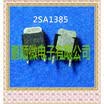 50PCSlot 2SA1385 A1385