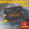 L9929 automotive computer board
