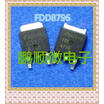 50PCSlot FDD8796 TO-252