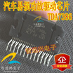 TDA7386 automotive computer board