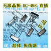49S-3579545M HC-49S 3579545 3579545MHz