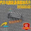BTS5231GS automotive computer board