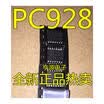PC928 SOP-14