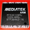 MT5301CBMU-BMSL