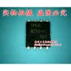 TPCA8016-H