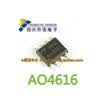 AO4616 4616 SOP-8