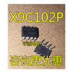 X9C102P X9C102 DIP-8