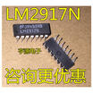 LM2917N LM2917 DIP-14