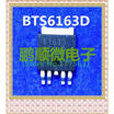 20PCSlot BTS6163D 6163D TO252