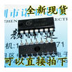TX-2B TX2B DIP-14
