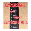 AD9632ARZ AD9632AR 9632A