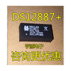 DS12887 DS12C887 DS12887 DIP-18
