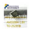 AMS1084-18 1084-18 TO-252