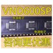 VND600 VND600SP