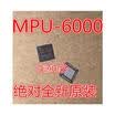 MPU-6000 MPU6000