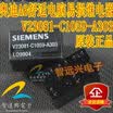 V23081-C1059-A303 automotive computer board