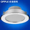 Jingdong Supermarket Op lighting OPPLE LED Downlight Ceiling light Aluminum sand Bank 9W White light 6000K hole 10-11cm