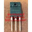 2SC5302 C5302 TO-220F
