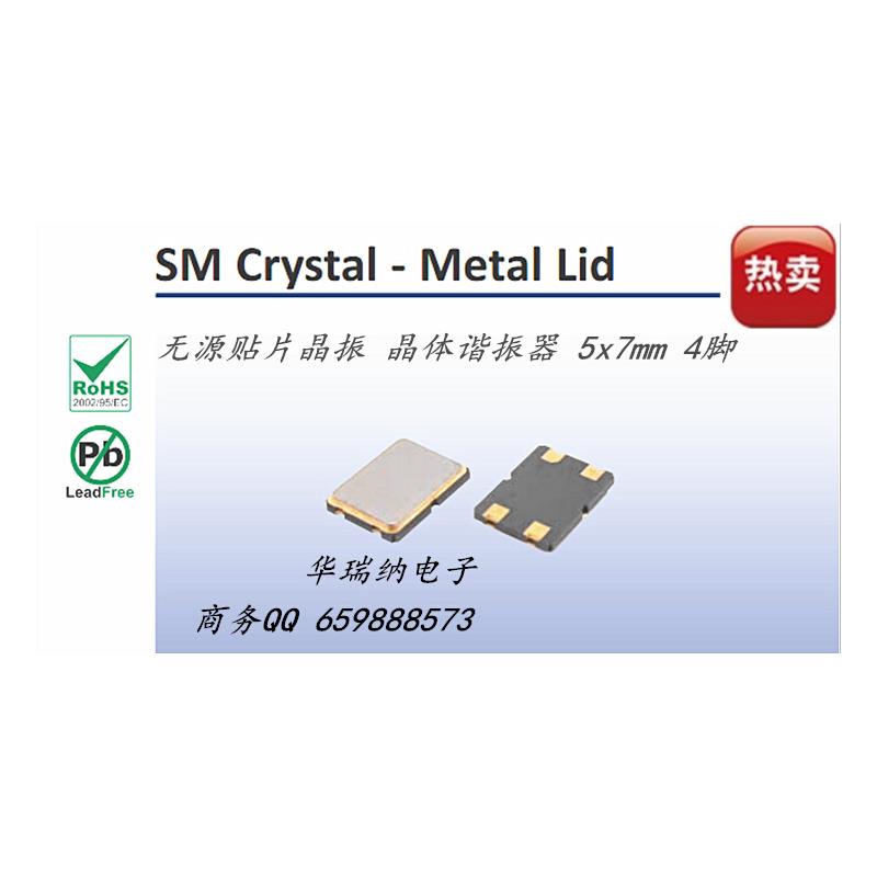 57mm 5070 4pin 5x7 30M 30MHZ 30000MHZ