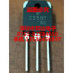 C3907 2SC3907 TO-3P