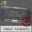 TA8083AF TA8083AFG automotive computer board