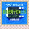 20PCSlot 78M24