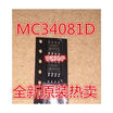 MC34081D MC34081DR2G 34081 SOP8