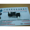 TM 2X3 tuning self-locking switch 85MMX85MM