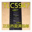 TLC5947 TLC5947DAP TSSOP32