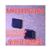 MFI341S2164 2164 MFI341S2162 2162 QFN20