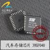 39SF040 SST39SF040-70-4C-NH automotive computer board