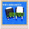 20PCSlot MC79M05CDT 79M05