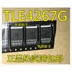 TLE4267G TO-263 4267G TLE4267