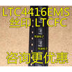 LTC4416EMS LTC4416 LTCFC