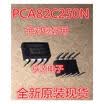 PCA82C250N PCA82C250 DIP8