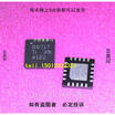 Free shipping 5pcslot BQ24717RGRT BQ24717 BQ717 QFN laptop p 100 new original quality assurance