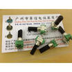 09 Vertical Mixer midpoint B20K Potentiometer handle length 18MMF