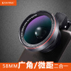 KYOTSU King wins mobile phone lens wide-angle macro 58mm combo apple iphone Huawei millet general self-timer camera SLR external camera black