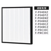 SBREL Korea imported filter with Panasonic air purifier filter cartridge Y104 504 kit for Panasonic F-P04DXZ F-P04DTZ P04DMZ