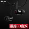 Benks mobile phone headset computer tablet line control k song noise reduction HiFi headset in-ear Apple Samsung millet Huawei vivo&other general black