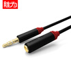 Wins shengwei AC-2020A 35mm stereo audio extension line male to female headphone extension cord 2 meters Athens black mobile phone car AUX cable