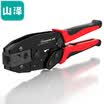 Shanze SAMZHE SZ-728 seven types of multi-function network clamp pliers network tools crystal head net line clamp forceps clamp type 7 RJ45 dedicated with swallowtail clip shield crimping pliers