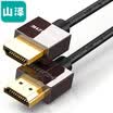 Shanze SAMZHE ultra-fine gold-plated luxury version 20 HDMI digital high-definition line 5 meters support ultra-clear 2k 4k resolution 3D function SM-650
