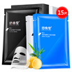 Division of the men&39s men&39s oil control transparent cover mask 15 pieces of clothing men&39s mask moisturizing skin care products set